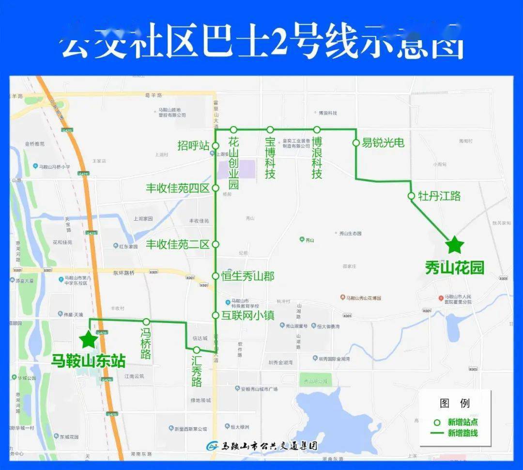 马鞍山公交线路上新社区巴士2号线来啦