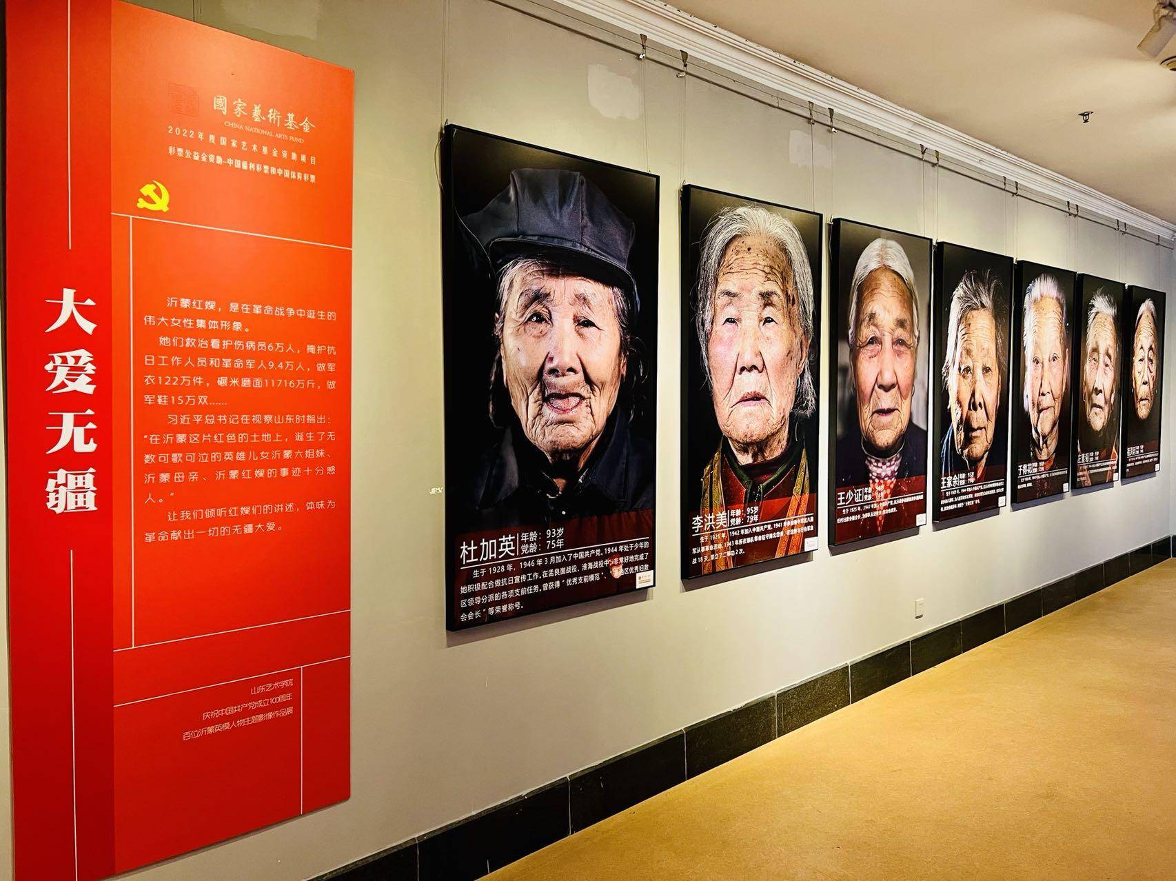 弘扬沂蒙精神主题影像作品展在潍开展