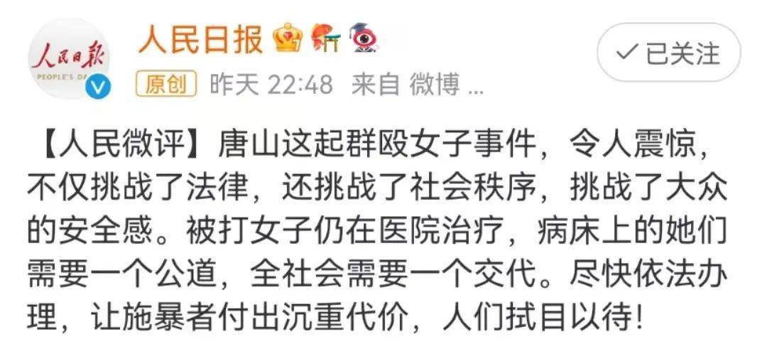 让"烧烤店狂徒"付出应有的沉重代价中国妇女报:打人狂徒,触碰底线