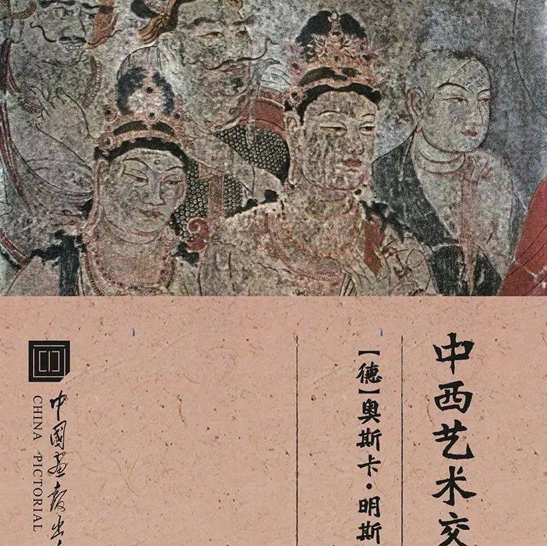 3000年回望,看中西方艺术发展脉络_中国_研究_明斯特伯格