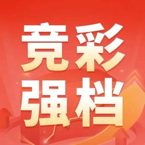 周六竞彩足球全部比分结果揭晓