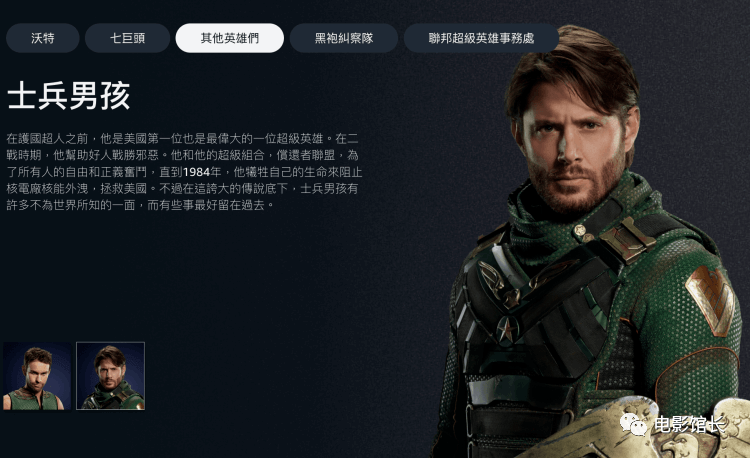 巨头_维多莉亚纽曼_人类