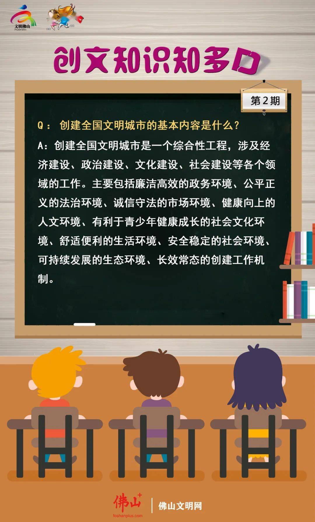 创建全国文明城市需要您的共同参与