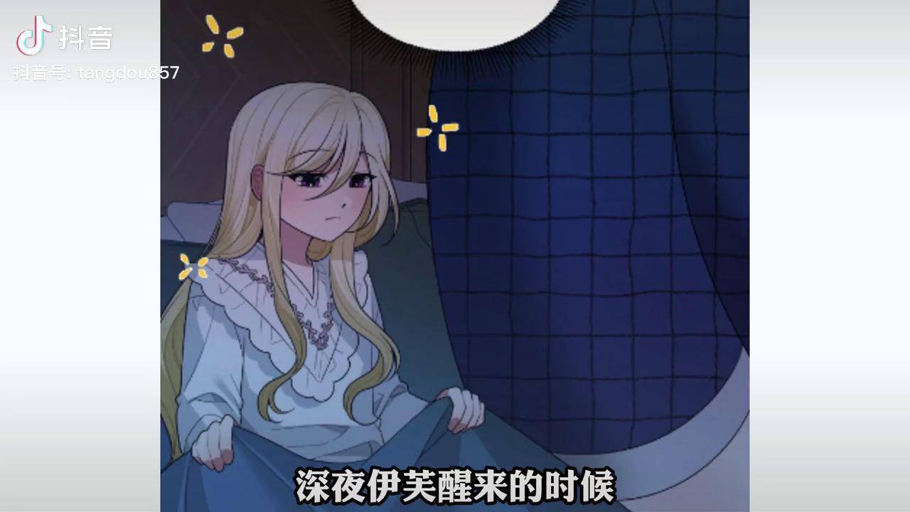 伊芙为了能像母亲一样强大决定接受治疗漫画推荐漫画解说漫画