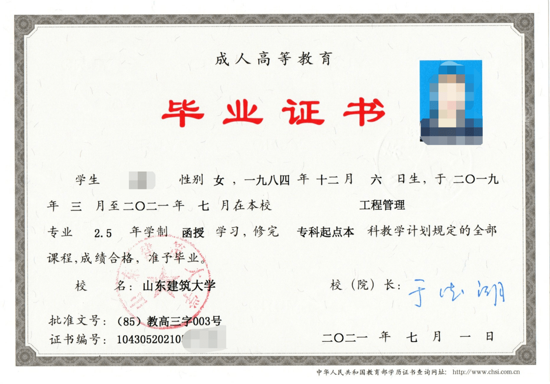 【山东建筑大学】2022年成人高等教育招生简章