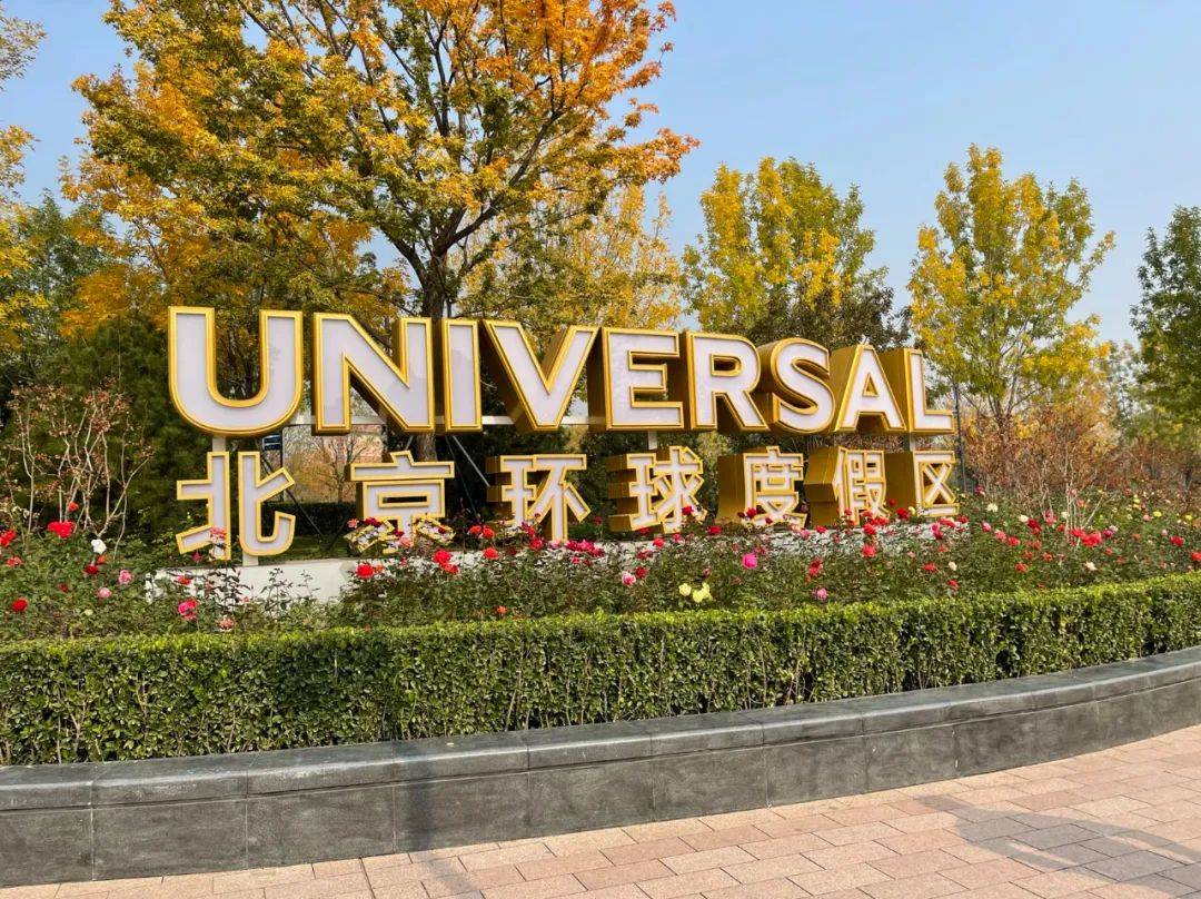 北京新增36253人住环球度假区员工公寓河北1阳性系酒吧疫情密接