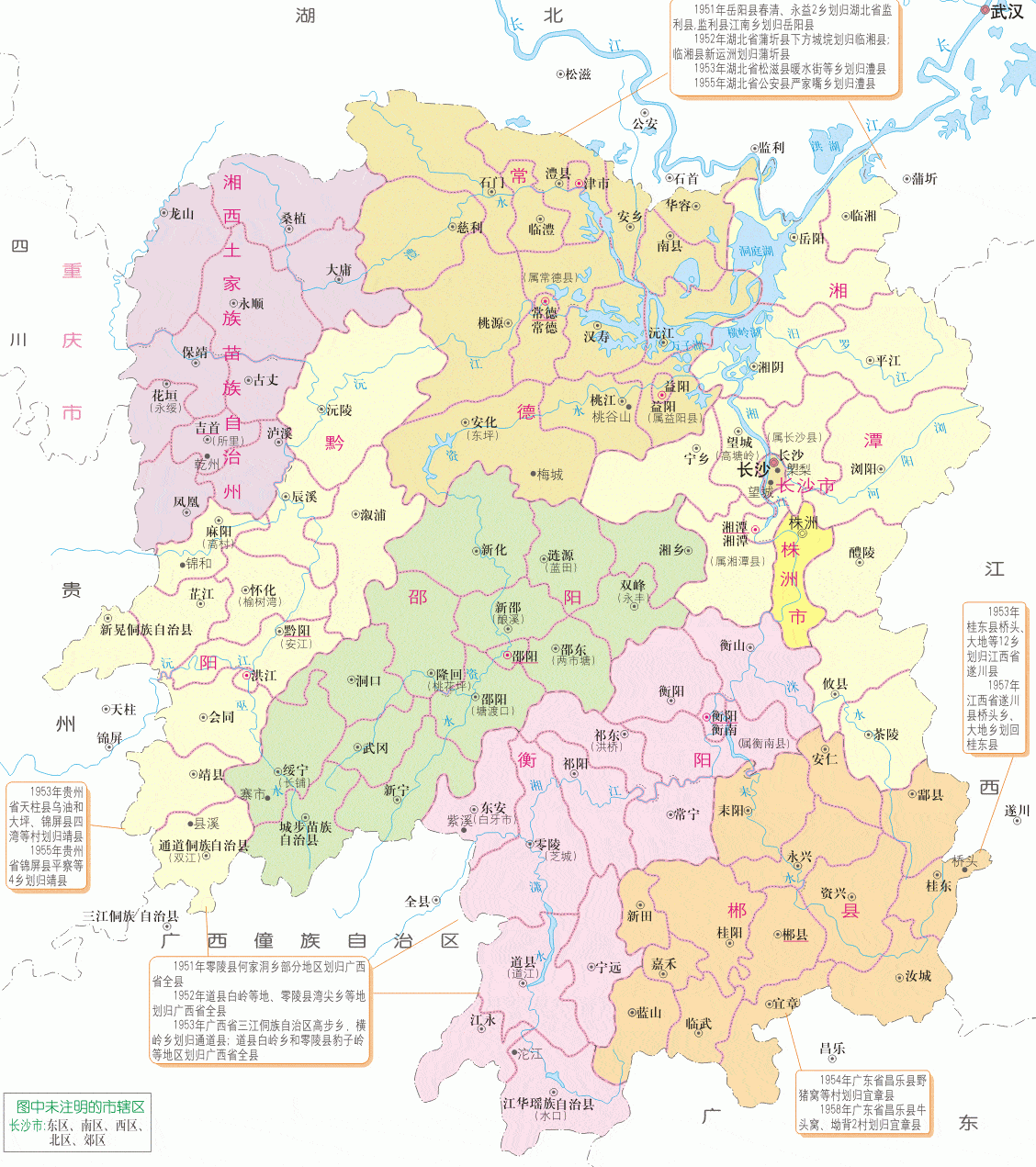 新中国成立后湖南省行政区划建置沿革