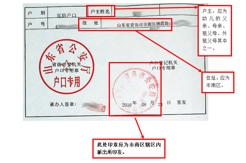 ③户口簿户主页:是指有户主个人详细信息的单页.