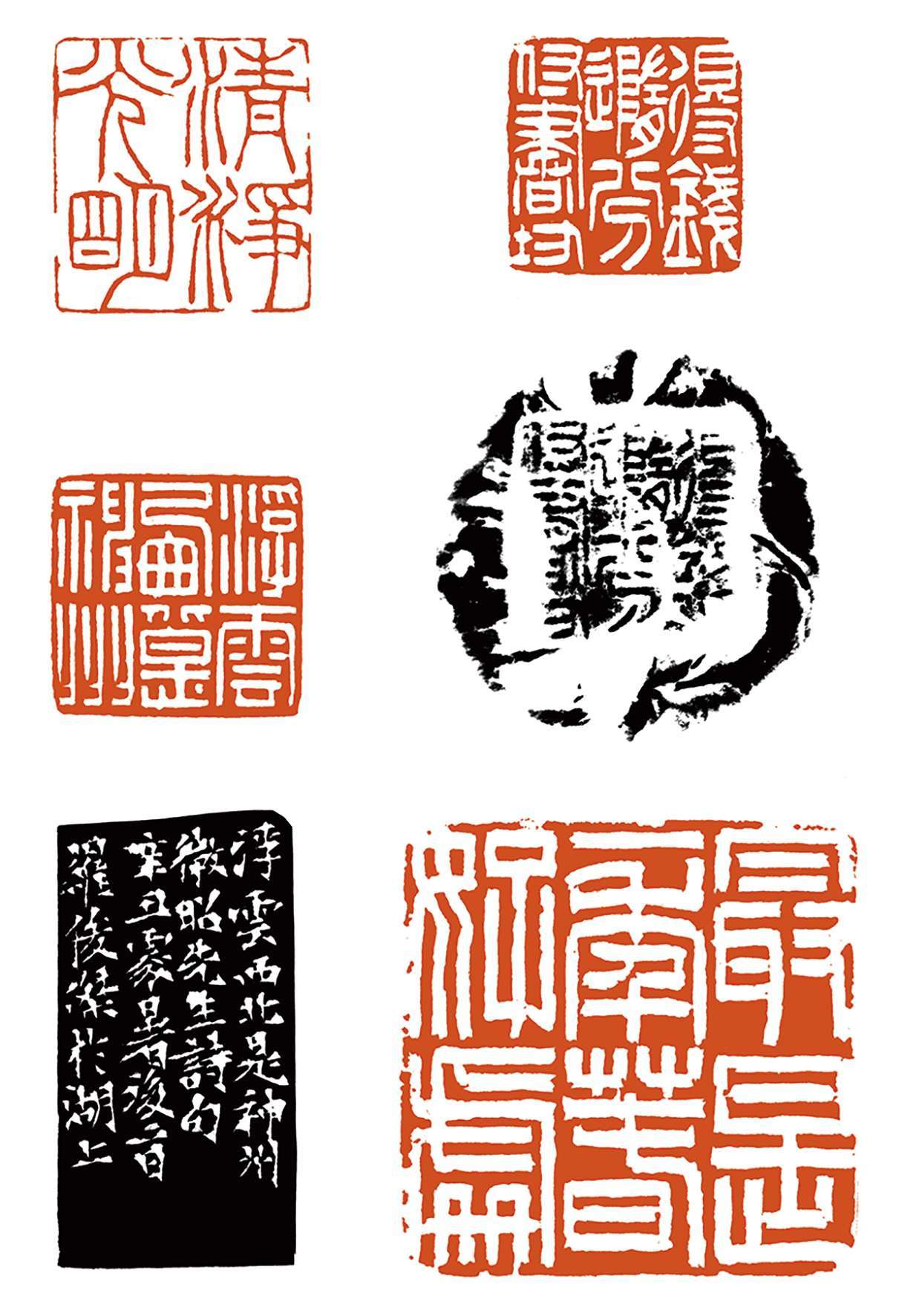 从篆刻到印学能否成就书学之路_陆维钊_书法_研究