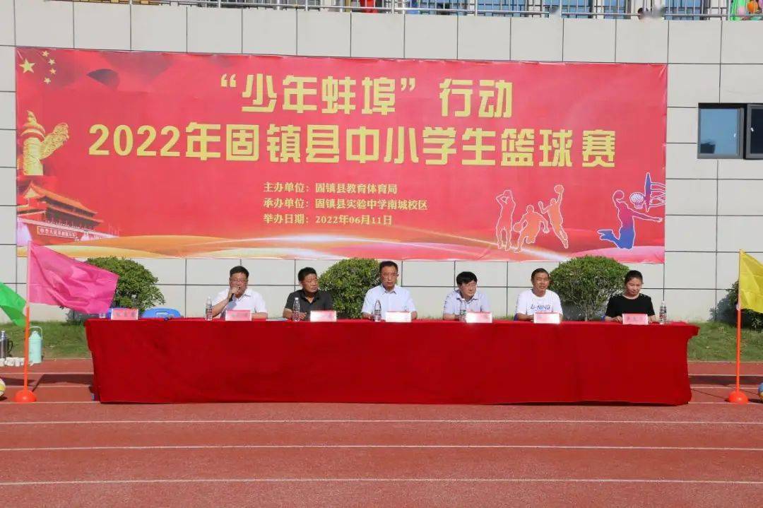 提升学生体质健康,6月11日,固镇县中小学生篮球赛在实验中