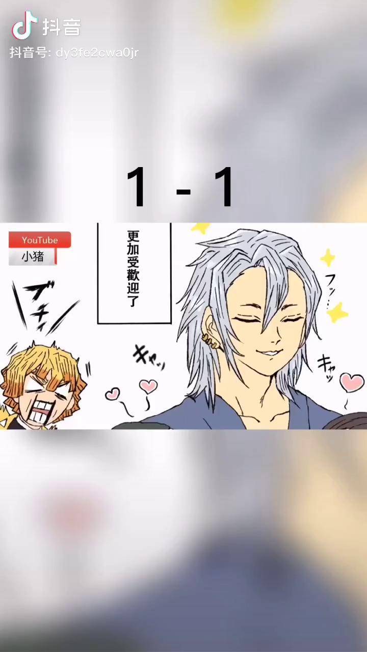 鬼灭之刃同人富冈义勇要蝴蝶忍煮饭11鬼灭之刃动漫原创