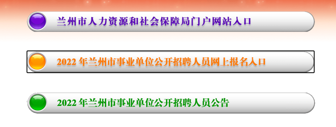 00至6月19日17:00報名網站蘭州市人力資源和社會保障局網站(http