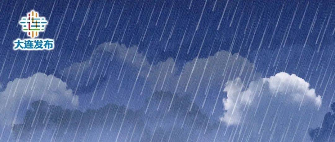 阵雨雷阵雨！大连气象提醒_天气_降雨_大风