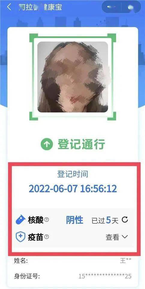 还有多少人不知道阿拉善健康宝的头像照片可以更换了