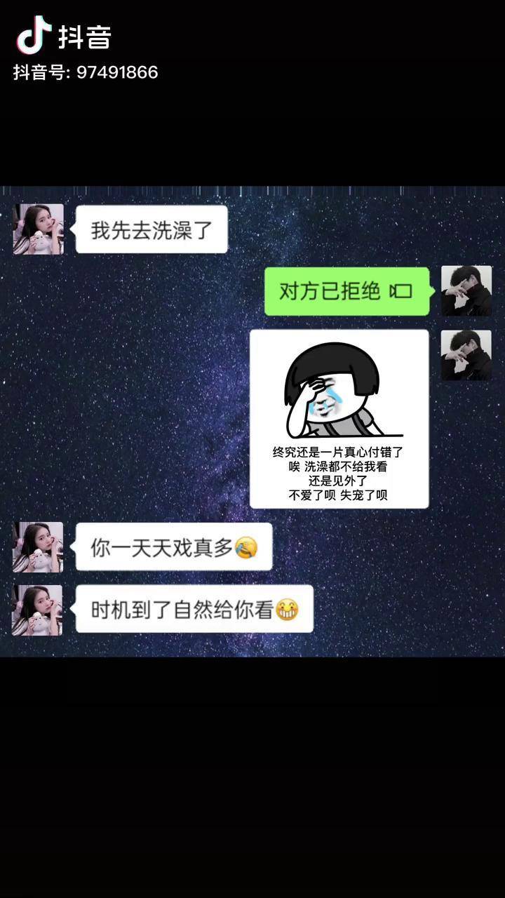 时机未到表情包聊天记录情侣日常情侣搞笑