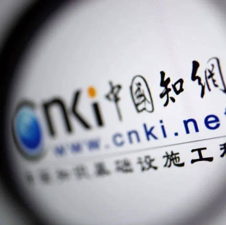 终于!知网开放这项服务_查重_学术_论文