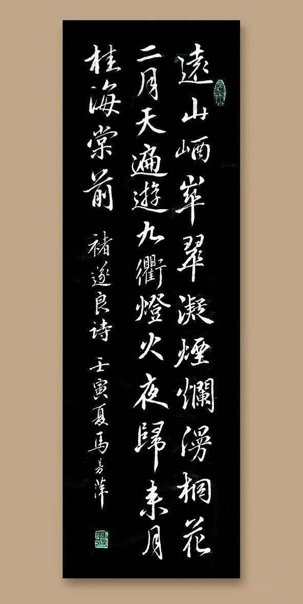22 褚遂良 湘潭偶题诗 远山酋萃翠凝烟21 谢枋得 庆全庵桃花 寻得桃源
