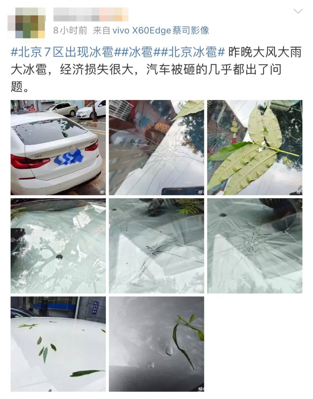 汽车被冰雹砸伤了!什么保险能"派上用场"?_损失_延误_航班