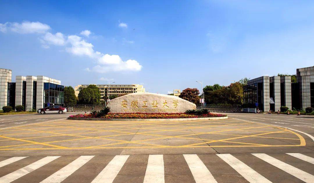 1958年的马鞍山钢铁工业学校,1977年经国务院批准组建马鞍山钢铁学院