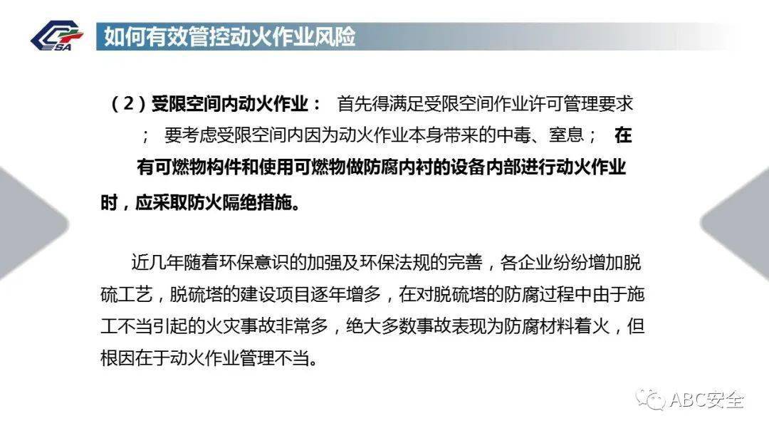 應急部回覆動火作業證有效期是自簽發還是開始動火算起千萬別在搞錯