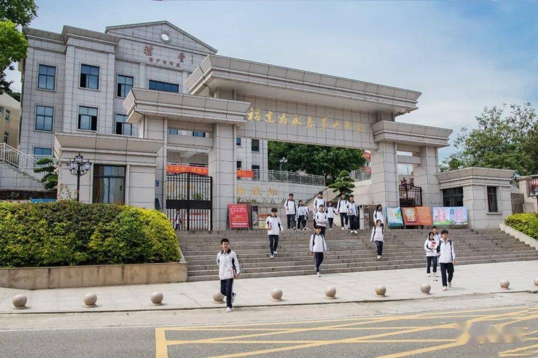 百姓的口碑校风优良永春六中,福建省二级达标高中;永春六中,全国