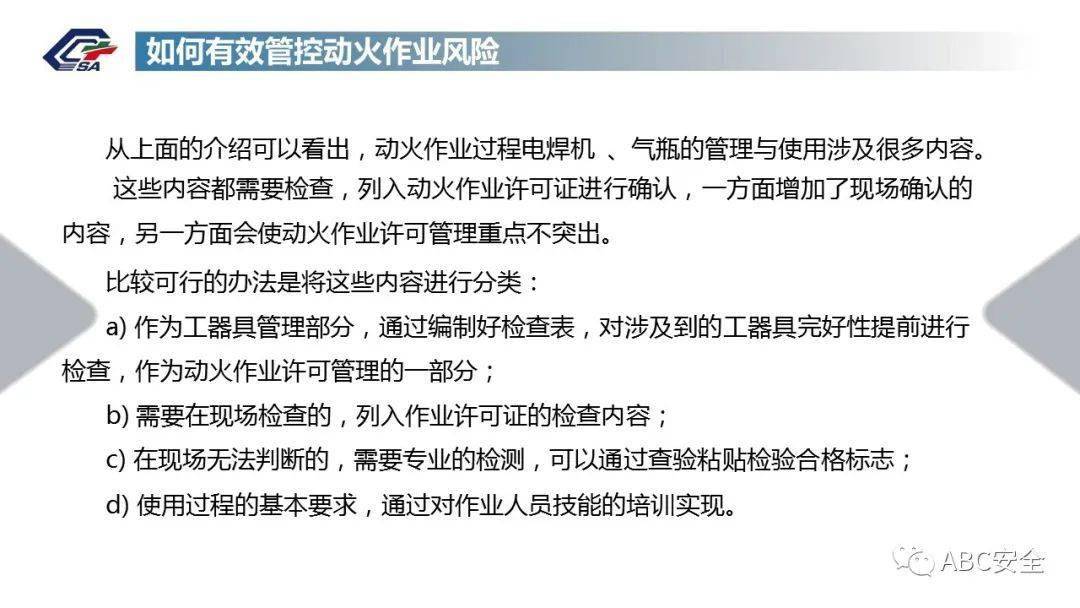 應急部回覆動火作業證有效期是自簽發還是開始動火算起千萬別在搞錯