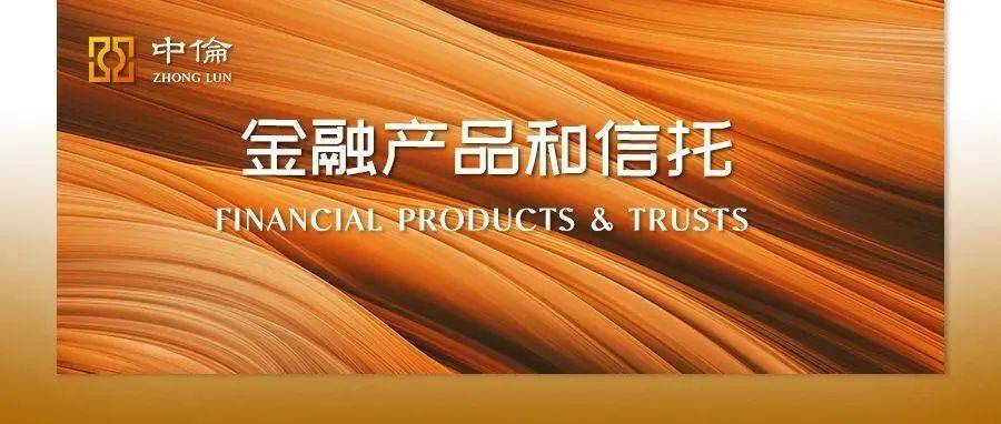 中伦助力全国最大规模碳中和CMBS成功发行_项目_金茂_许苇