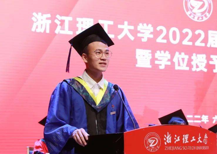 浙江理工大学举行2022届研究生毕业典礼暨学位授予仪式