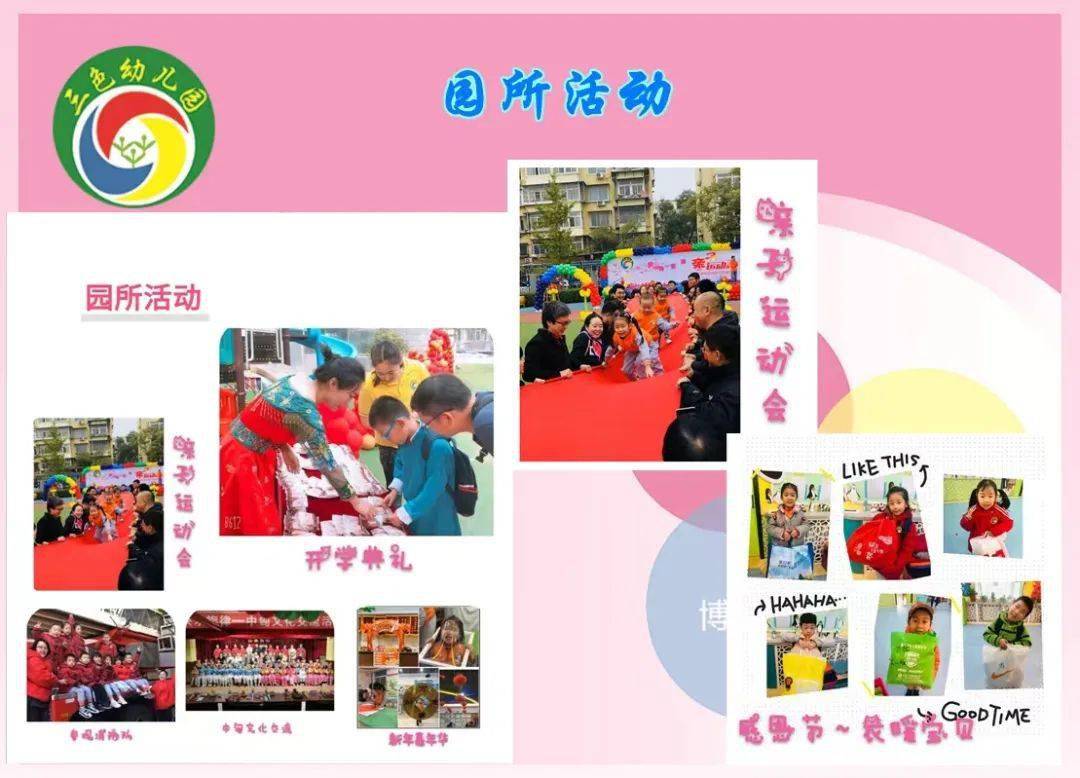 三色幼儿园2022年招生信息_石景山世纪家园小区幼儿园_石景山区三色幼儿园招生简章