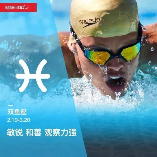 十二星座在游泳时是什么样的?_泳池_训练_时候