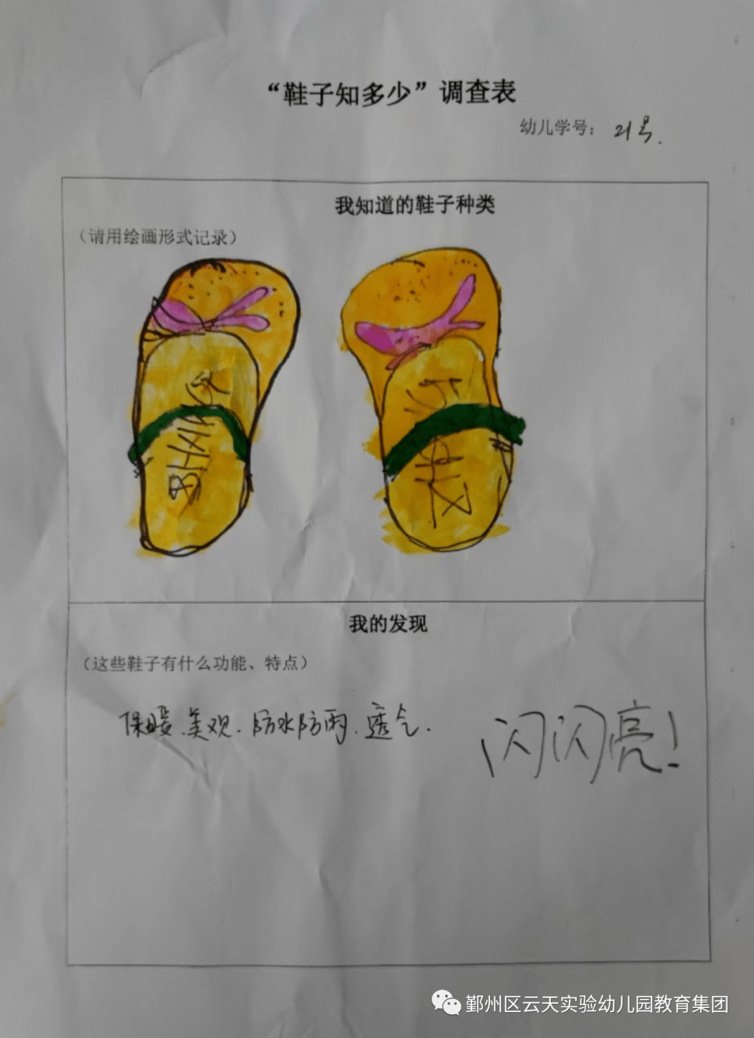 于是,我们展开了大调查有些鞋子摸起来滑滑的.