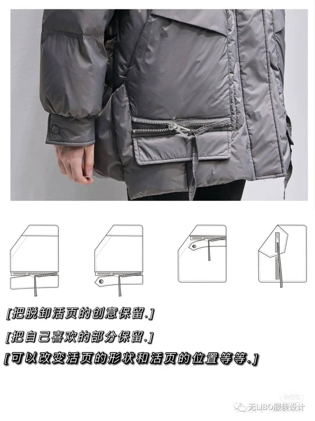 口袋设计的"花花世界" 个性口袋成服装关键设计元素!