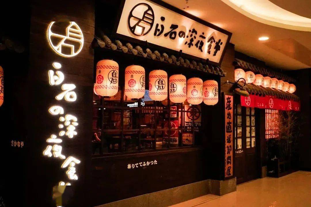 白石深夜食堂丨如何打造成河南日料头牌