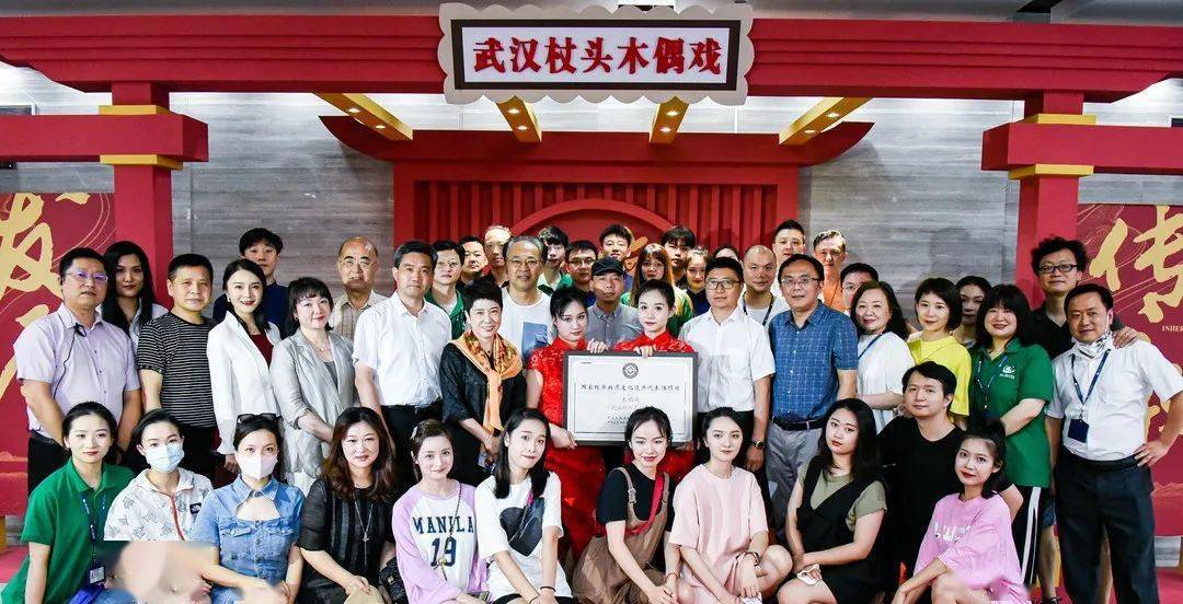 传承发展武汉人艺举办国家级非物质文化遗产项目武汉杖头木偶戏揭牌