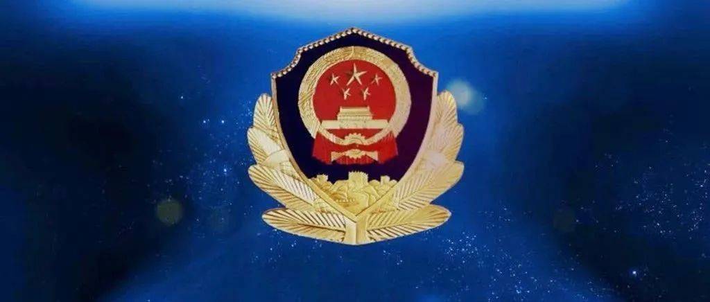 招聘!招聘!宁德这三地公安局公开招聘警务辅助人员_工作_考核_屏南
