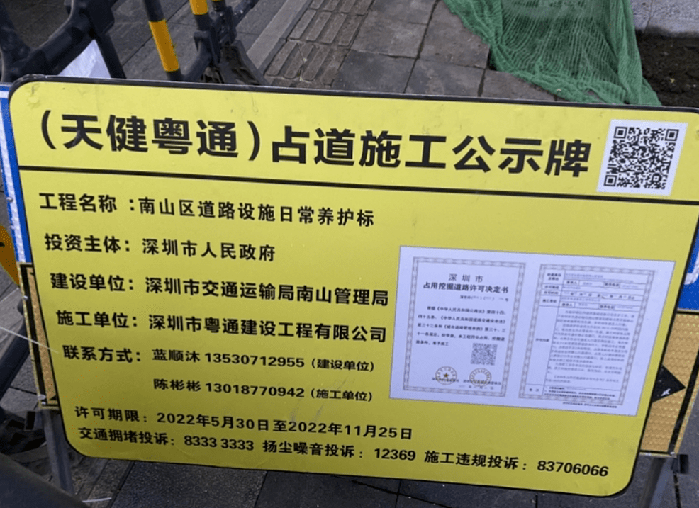 就市民报料内容,记者联系到负责该路段占道施工的建设单位联系人,深圳