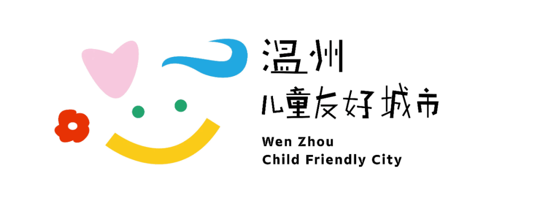 童享友好共绘未来首届儿童友好主题创意绘画大赛开始报名