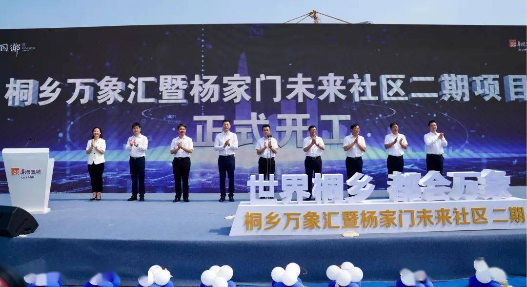 桐乡首个未来社区有了地标性建筑_项目_城市_杨家门