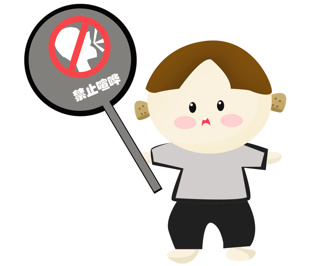 不大声喧哗,扎堆吵闹,高声接听电话.05文明用语,不争吵,不谩骂.