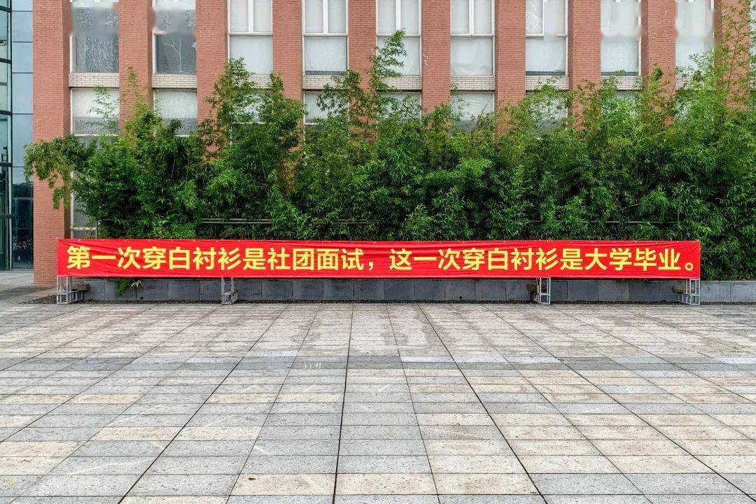 广东这所高校的毕业横幅太暖了
