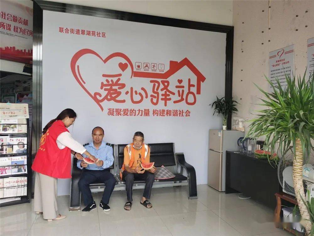 荆州开发区翠湖苑社区:设立"爱心驿站"筑起"暖心港湾"_劳动者_周晨