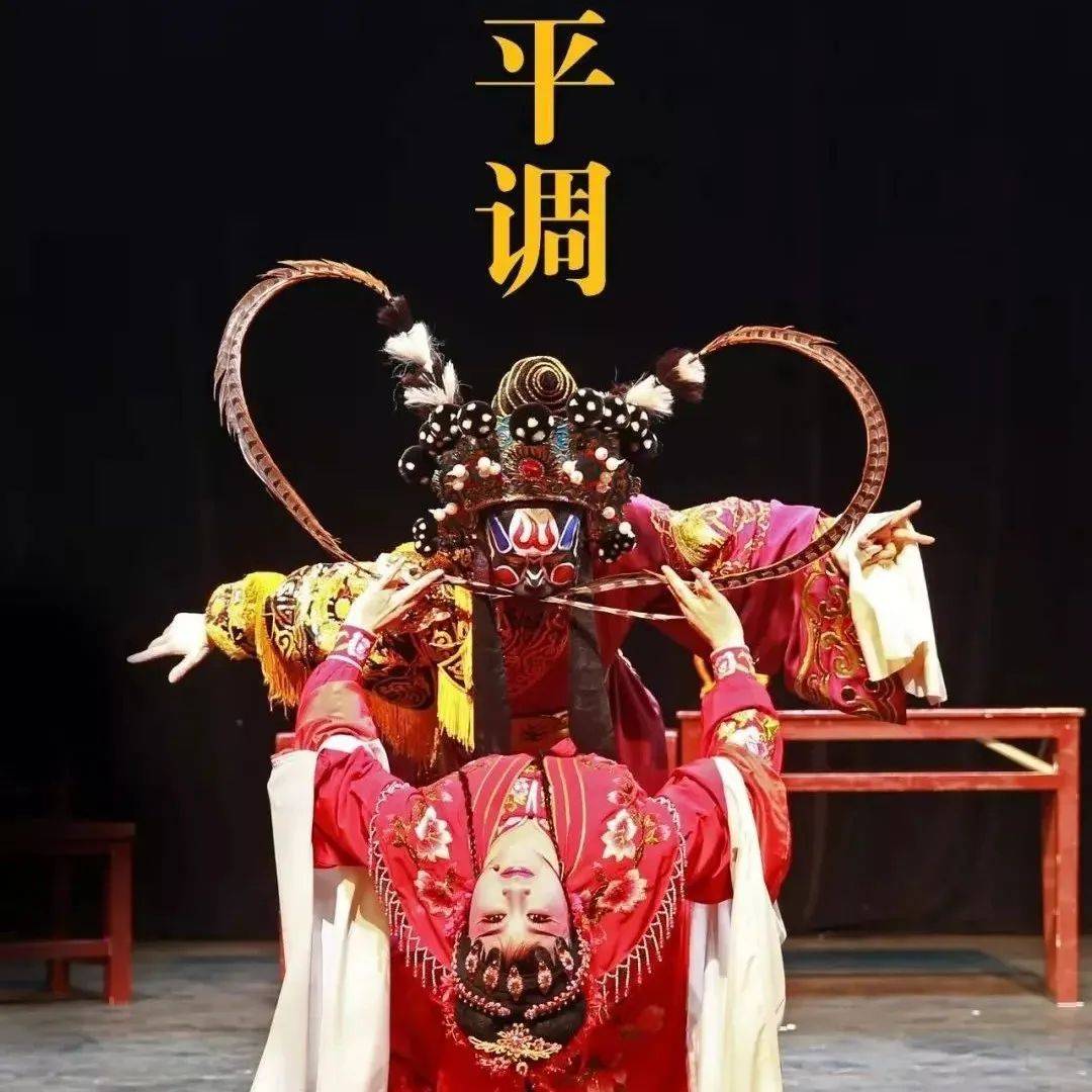 藏在宁海的非遗传承文化—平调,你了解多少?_表演_戏曲_传统