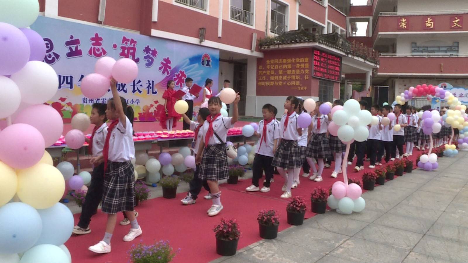 别样的十岁县丹江小学举行感恩立志筑梦未来成长礼