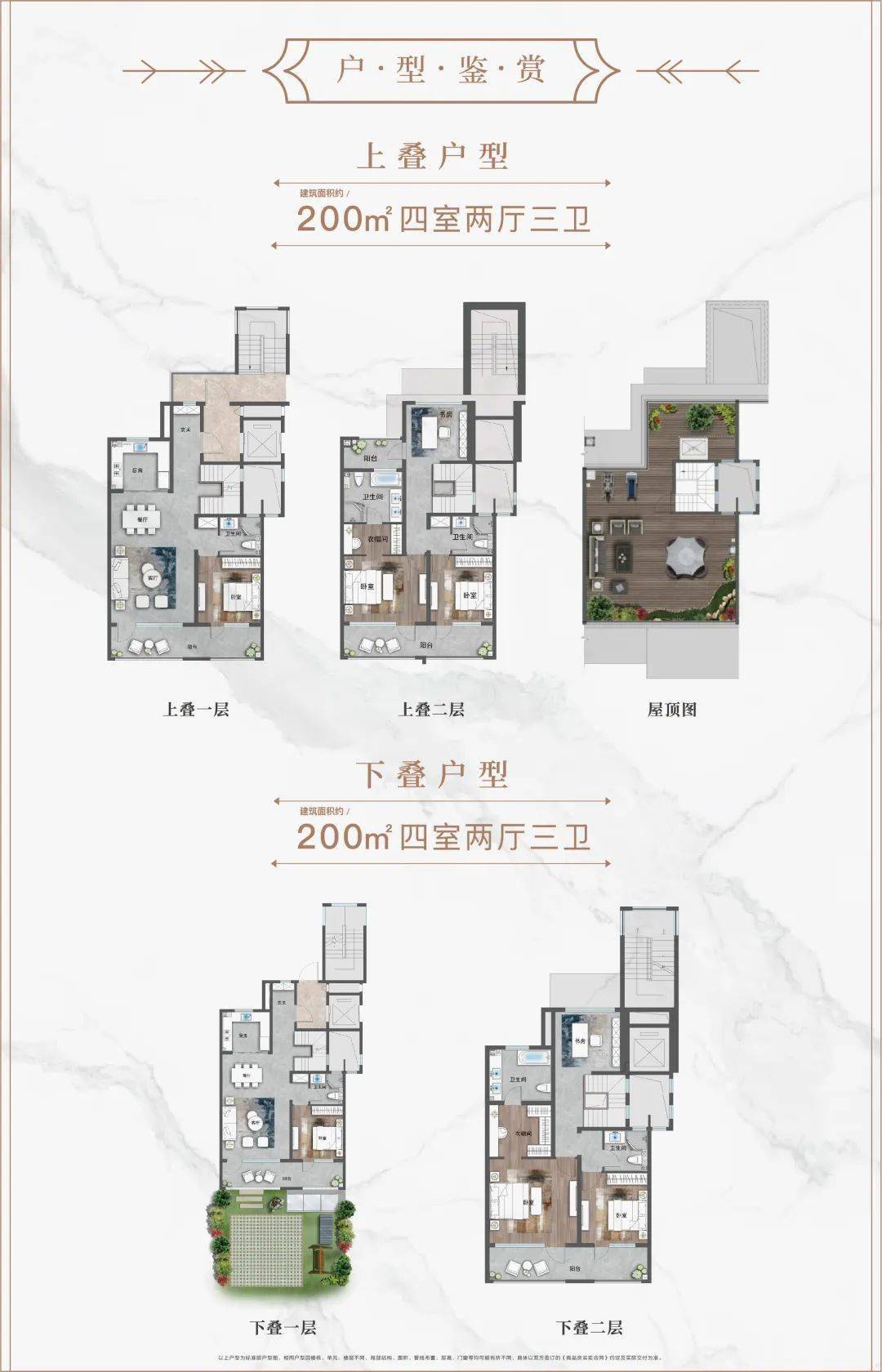 海信花街小镇·维拉|618嗨夏好房节 年中好礼重磅来袭!