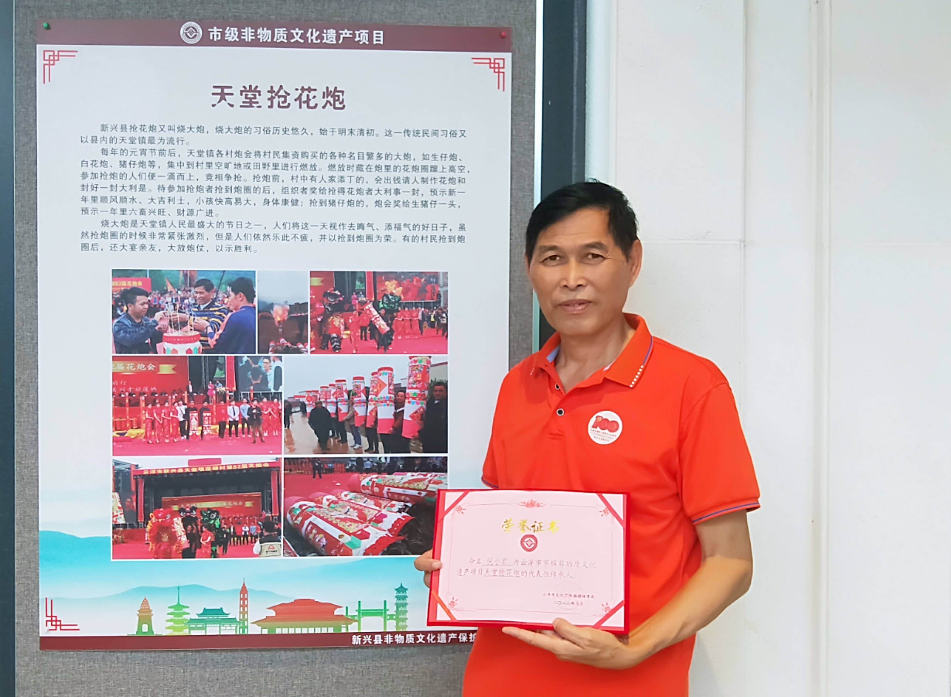 天堂镇倪小君被认定为天堂抢花炮代表性继承人_活动_云浮市_新兴县