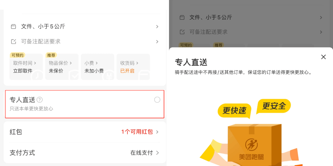 如何注册美团外卖骑手接单软件
