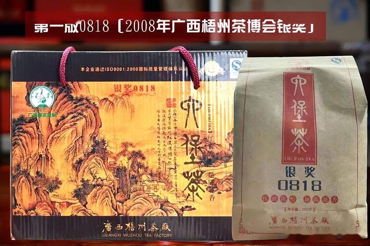 一代经典，三鹤六堡茶0818品鉴评测_搜狐网