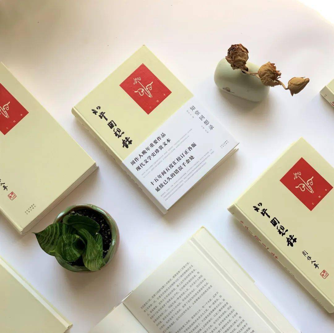 15年五度汇校，周作人晚年重要作品，《知堂回想录（汇校本