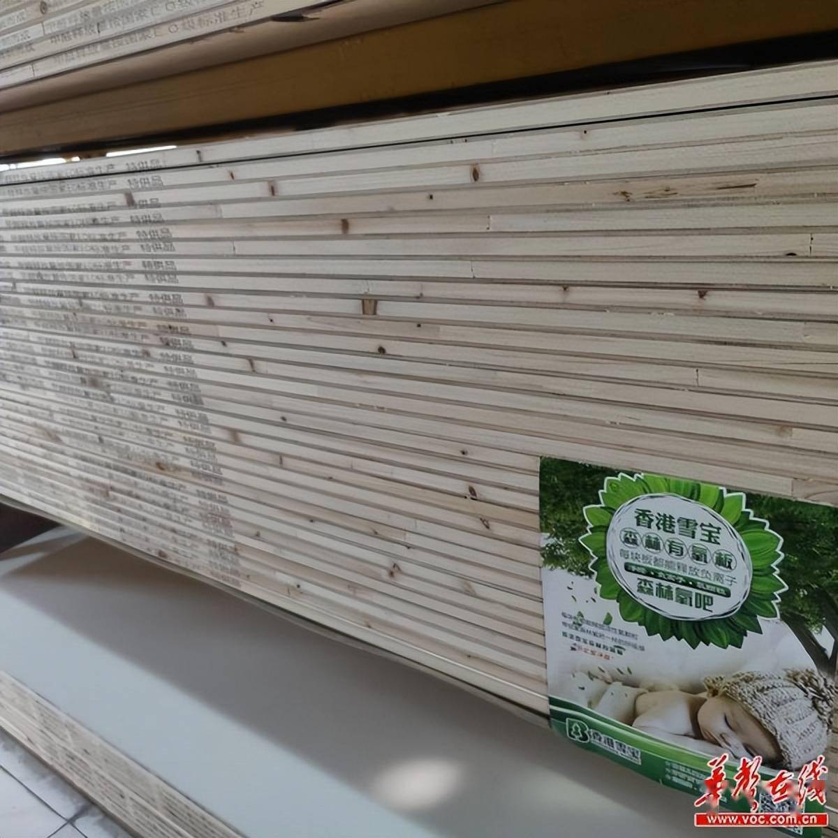 在过期雪宝直营店买到xb板材装修新手维权难