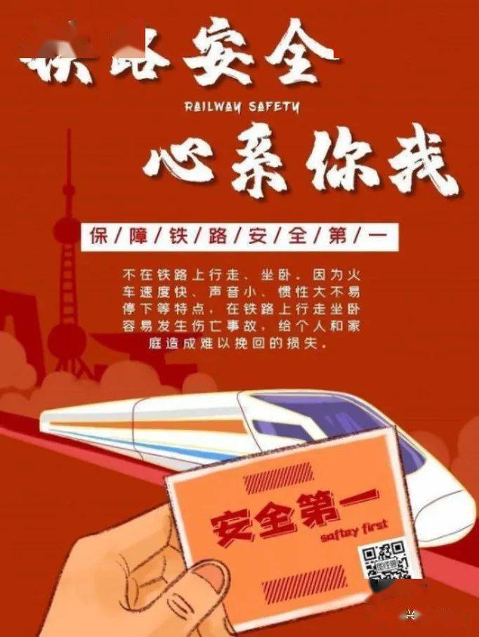 在全校下发《爱路护路铁路小学致家长的一封信》